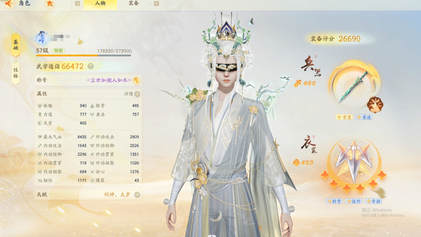 射雕账号官服官服57级成男 6.6W评分 重剑金主武 多金侠士 具体详细请看图