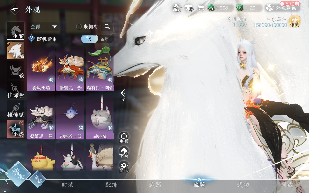 NSH25905逆水寒手游账号详情图17