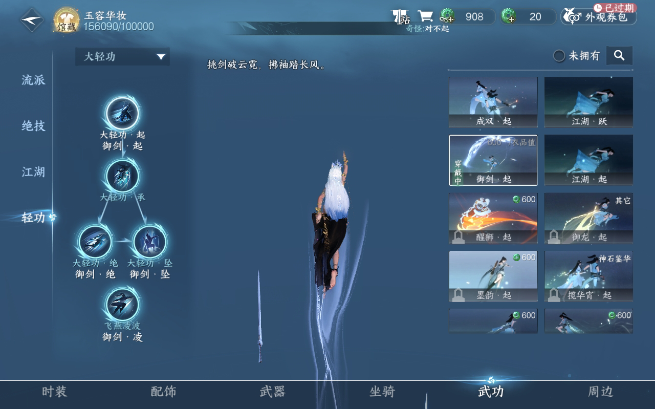 NSH25905逆水寒手游账号详情图9