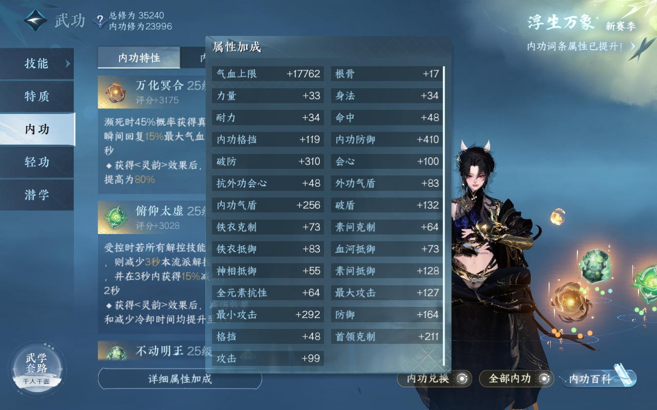 NSH25905逆水寒手游账号详情图23