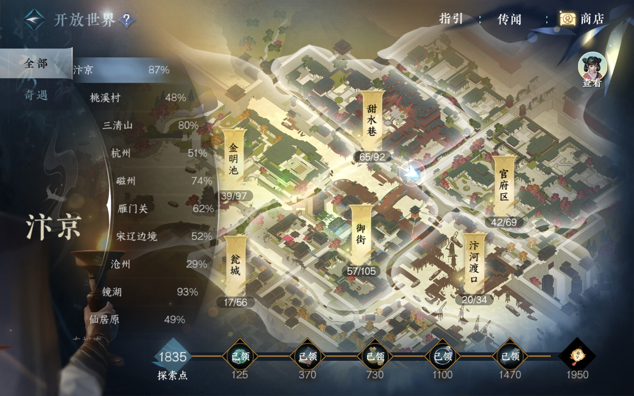 NSH25905逆水寒手游账号详情图22