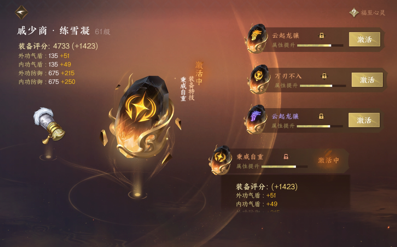 NSH25905逆水寒手游账号详情图27