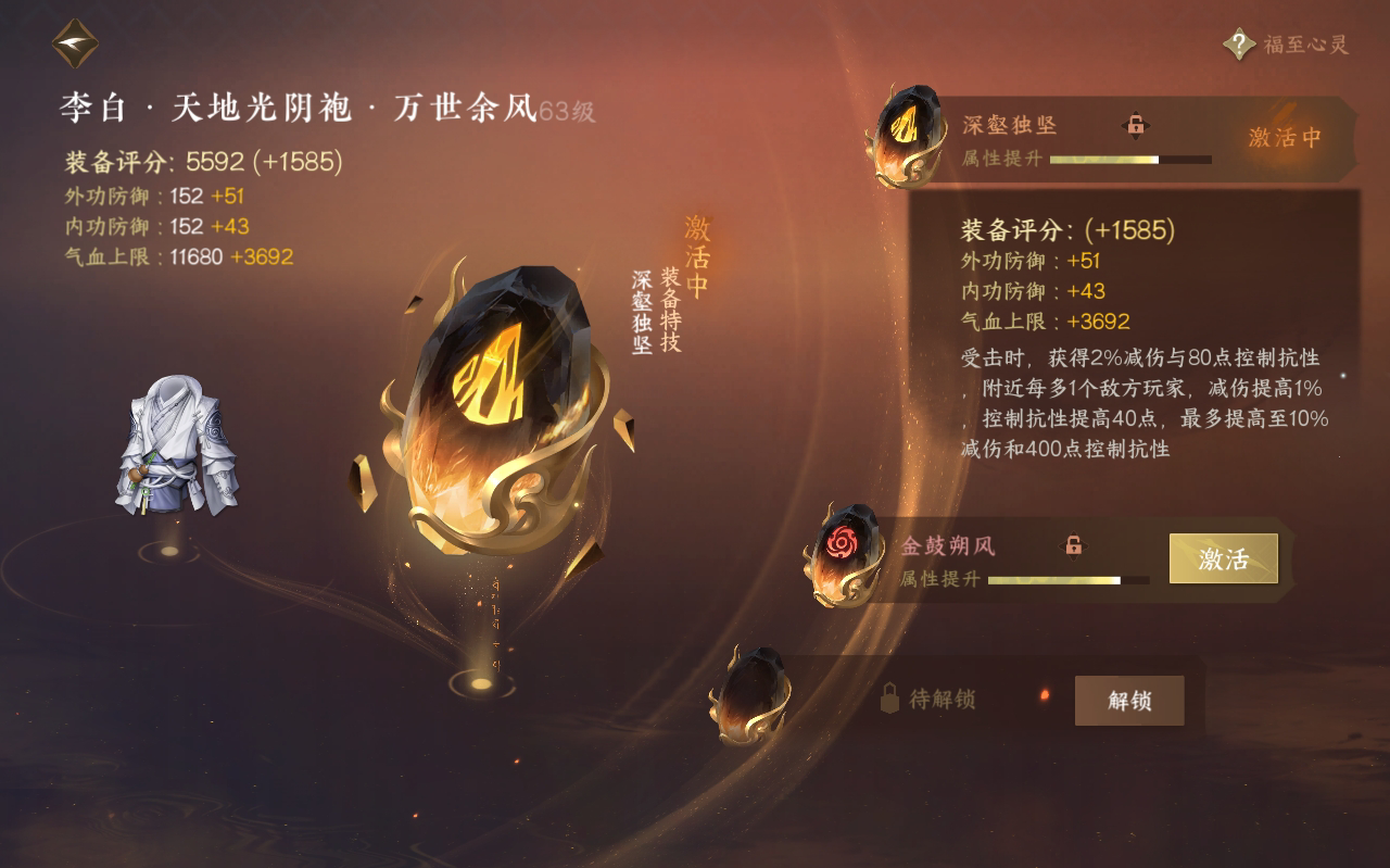 NSH25905逆水寒手游账号详情图28