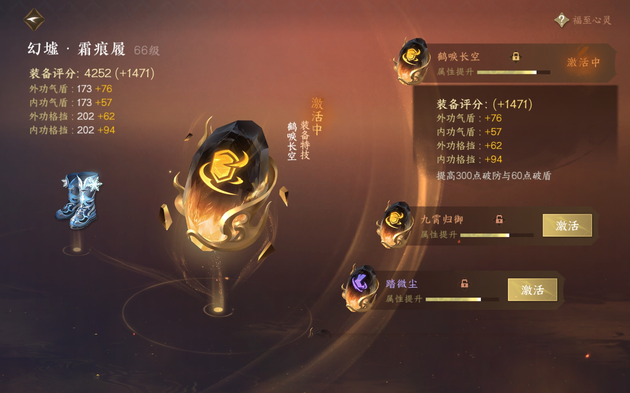 NSH25905逆水寒手游账号详情图30