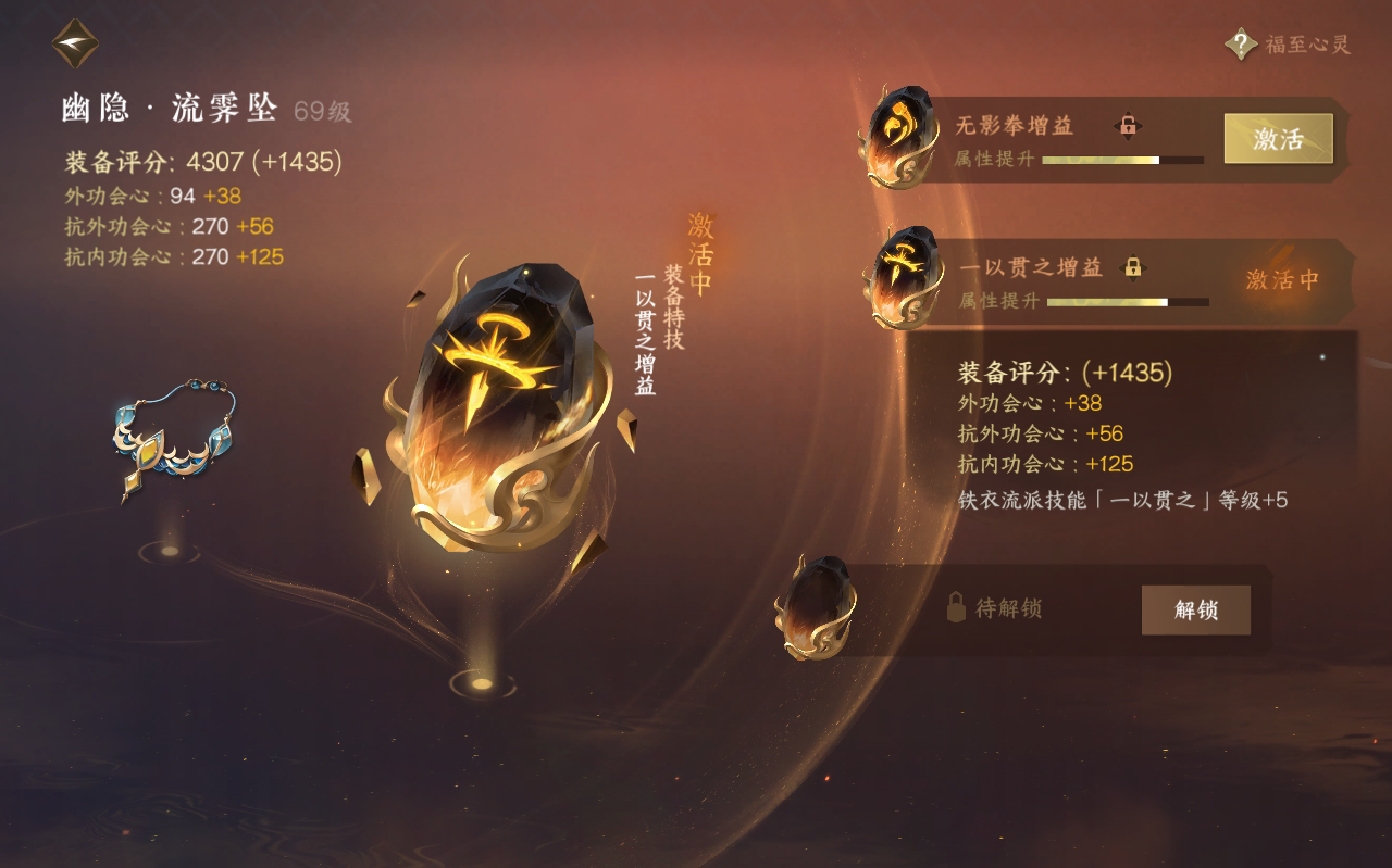 NSH25905逆水寒手游账号详情图31