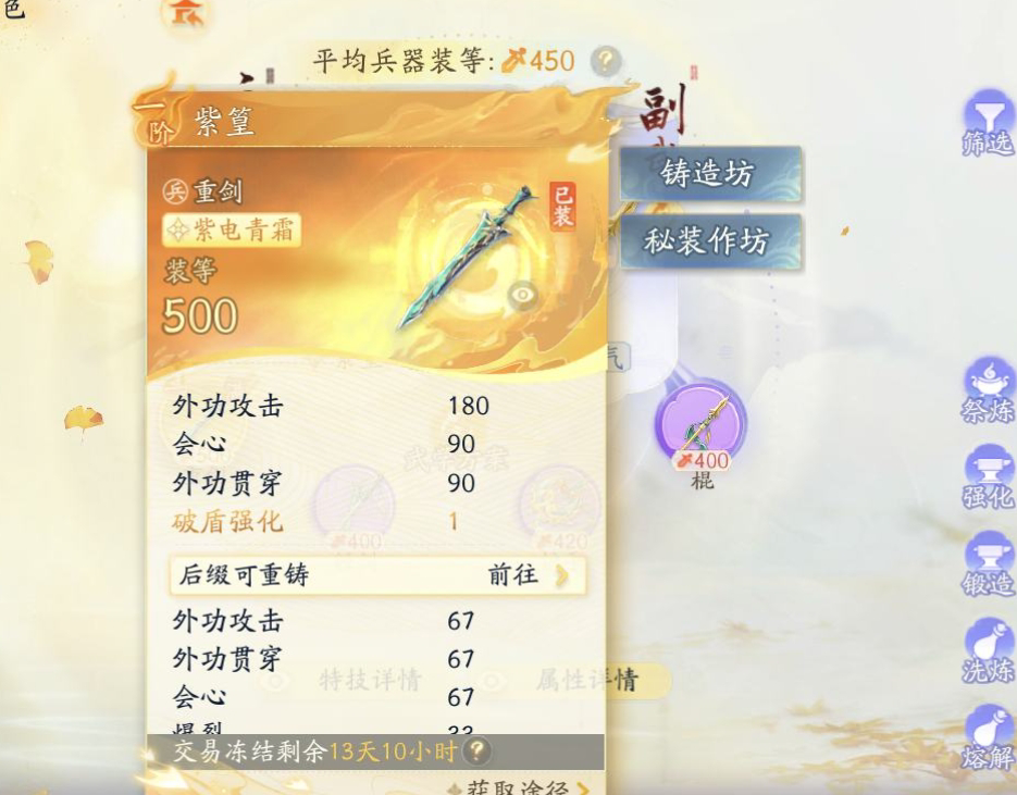 SD20749射雕账号详情图1