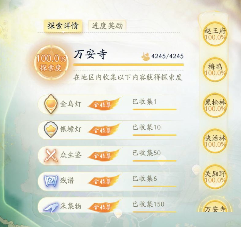 SD20749射雕账号详情图3