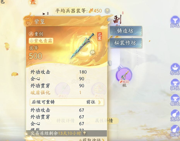 射雕账号官服一阶重剑 49颗九曲珠 3颗白玉髓 探索度全满