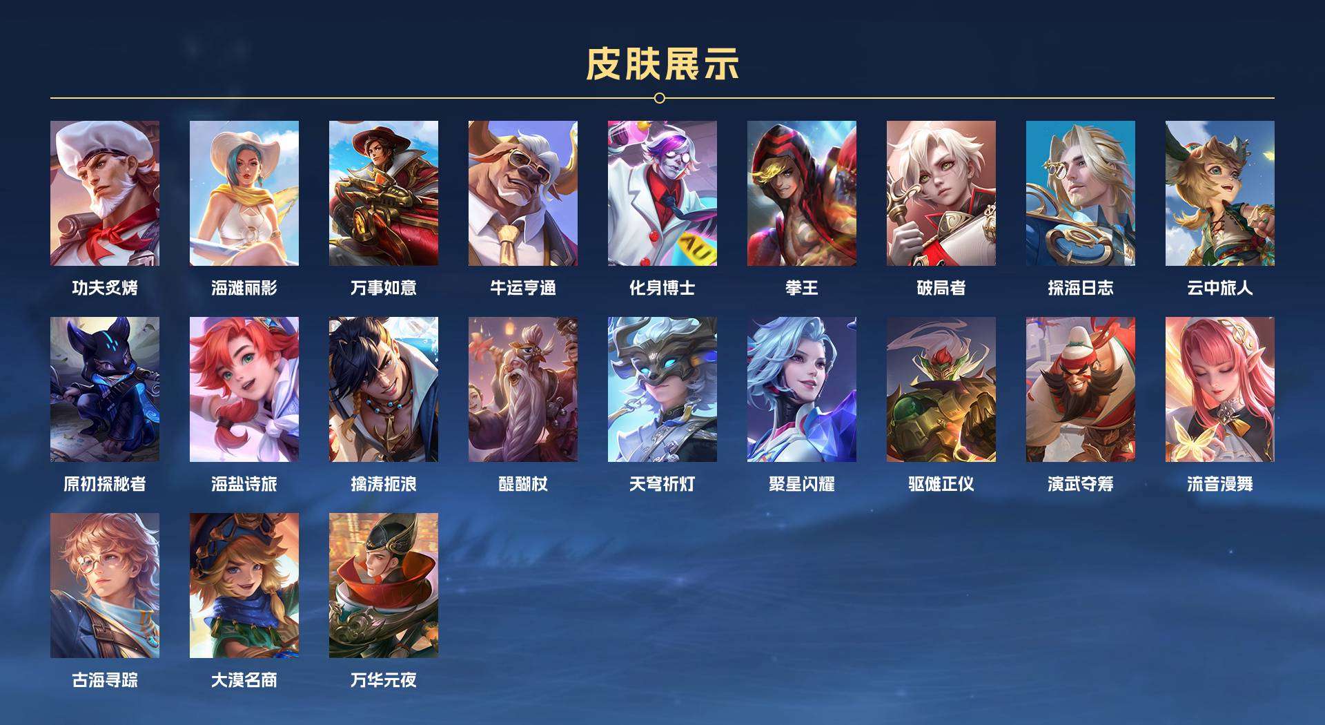 WZ2153406王者荣耀账号详情图5 WZ2153406王者荣耀账号详情图5