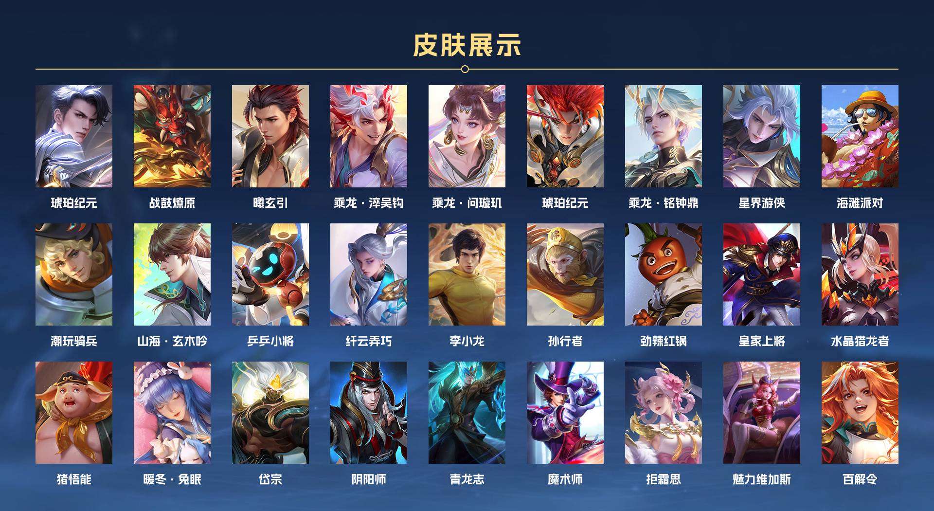 WZ2153406王者荣耀账号详情图2 WZ2153406王者荣耀账号详情图2