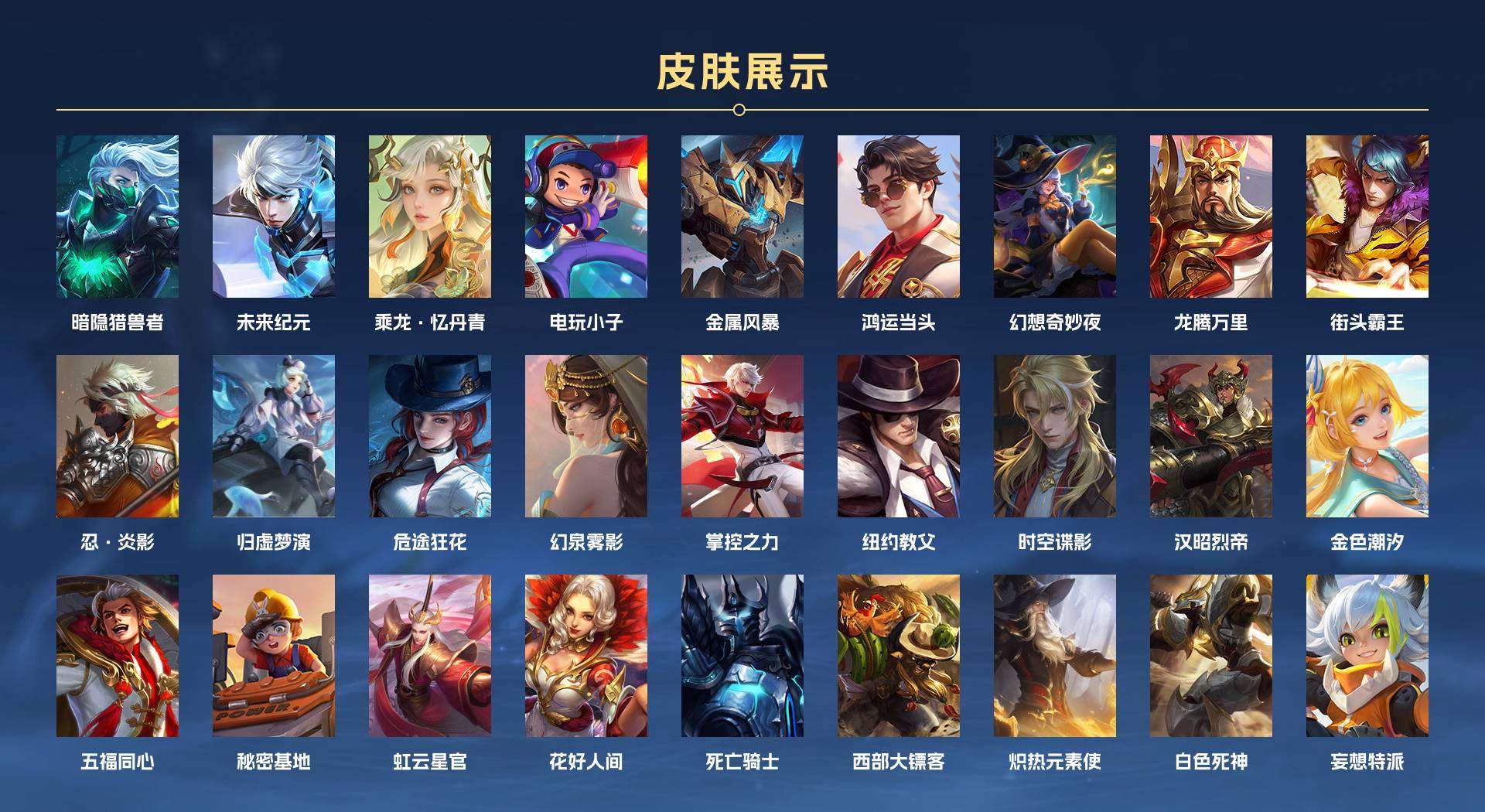 WZ2153406王者荣耀账号详情图4 WZ2153406王者荣耀账号详情图4