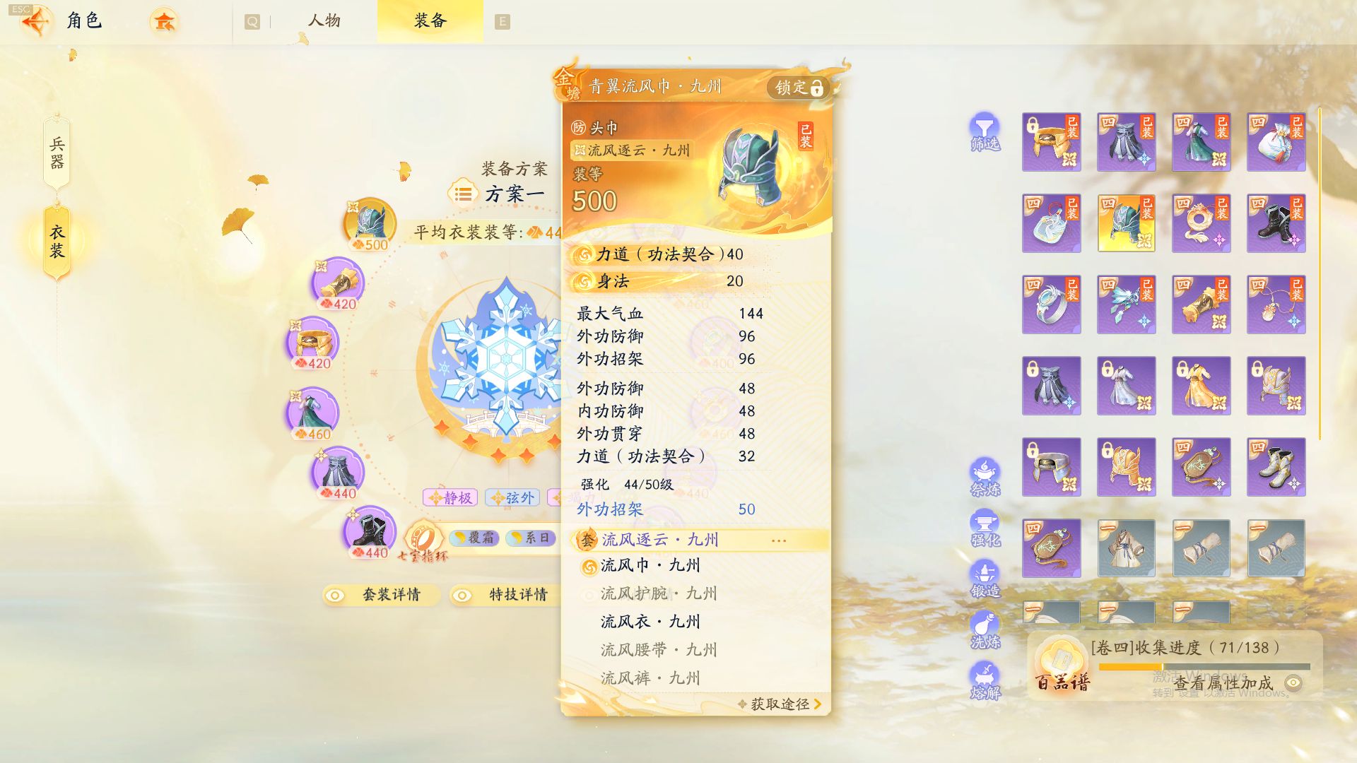 SD20754射雕账号详情图6