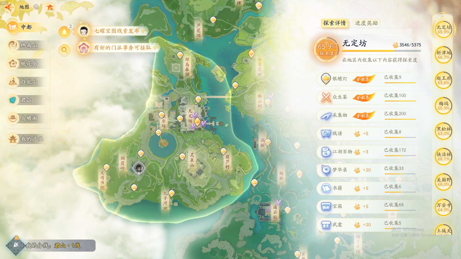 SD20754射雕账号详情图9