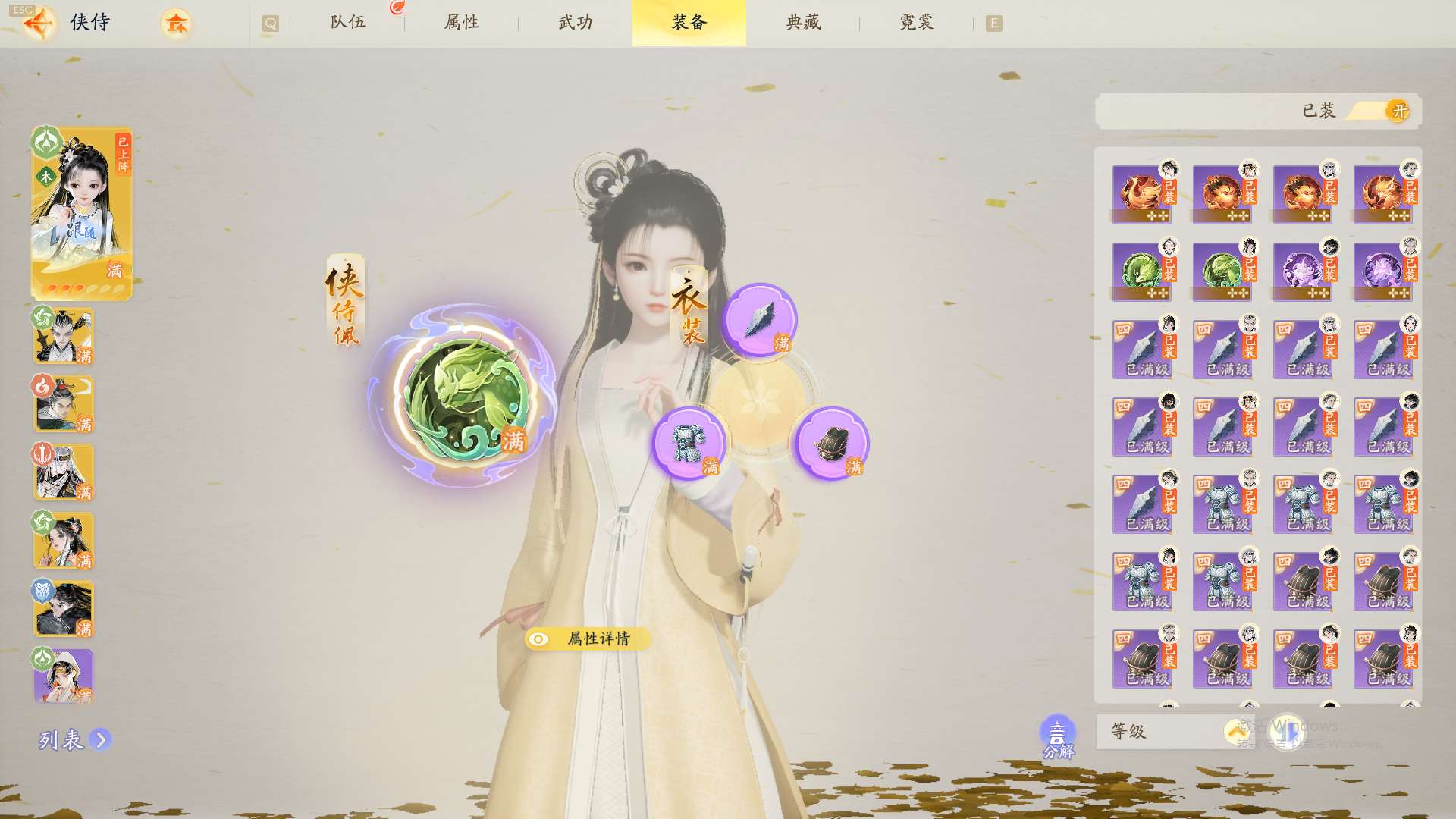 SD20754射雕账号详情图7