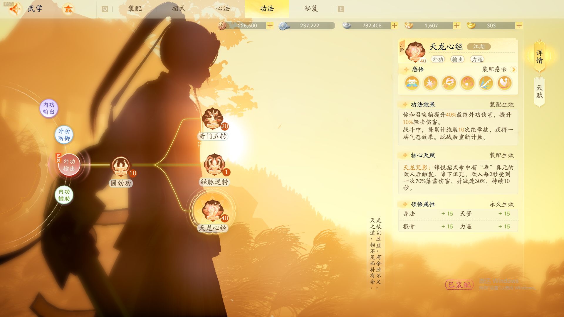 SD20754射雕账号详情图12