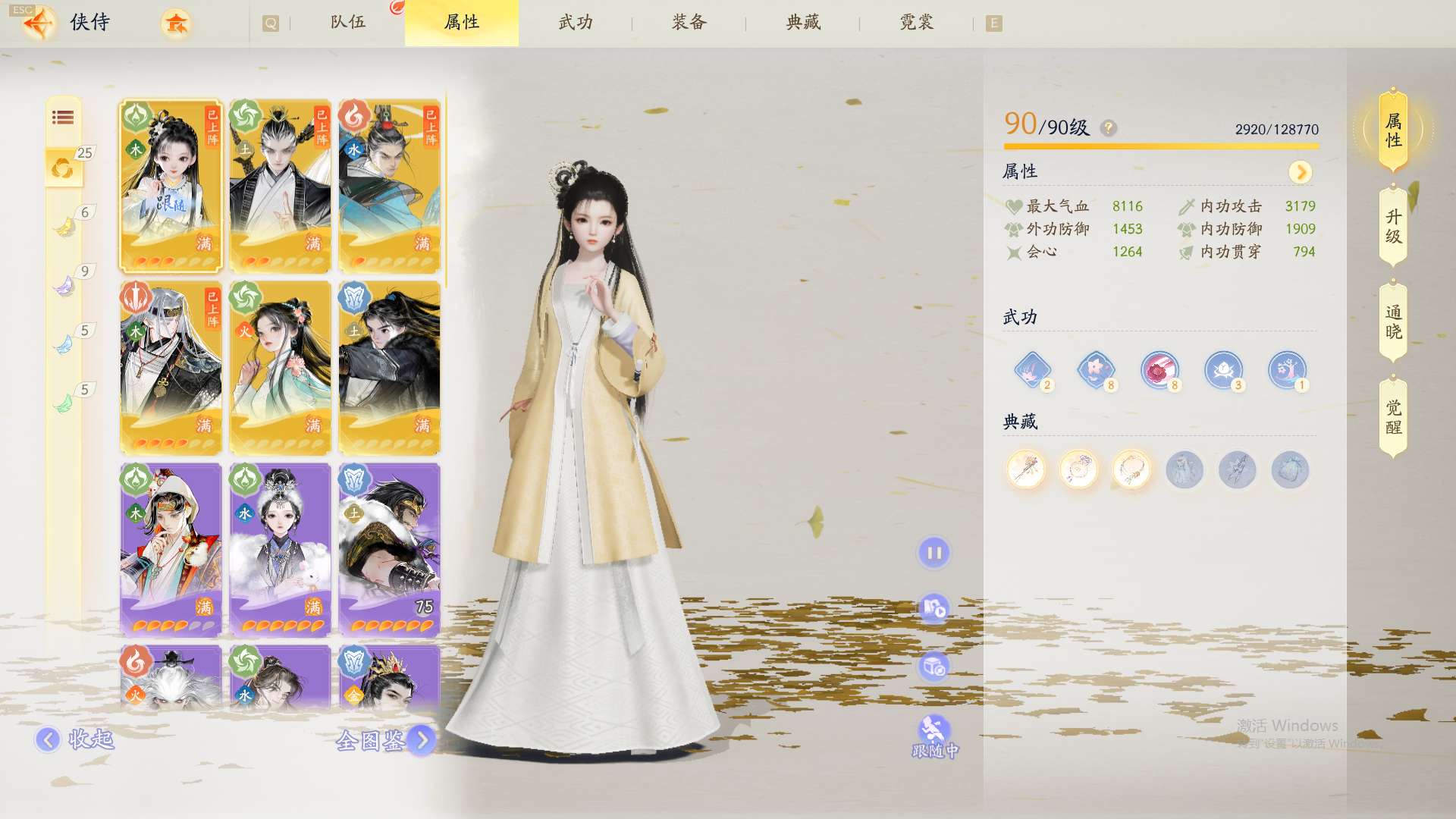 SD20754射雕账号详情图3