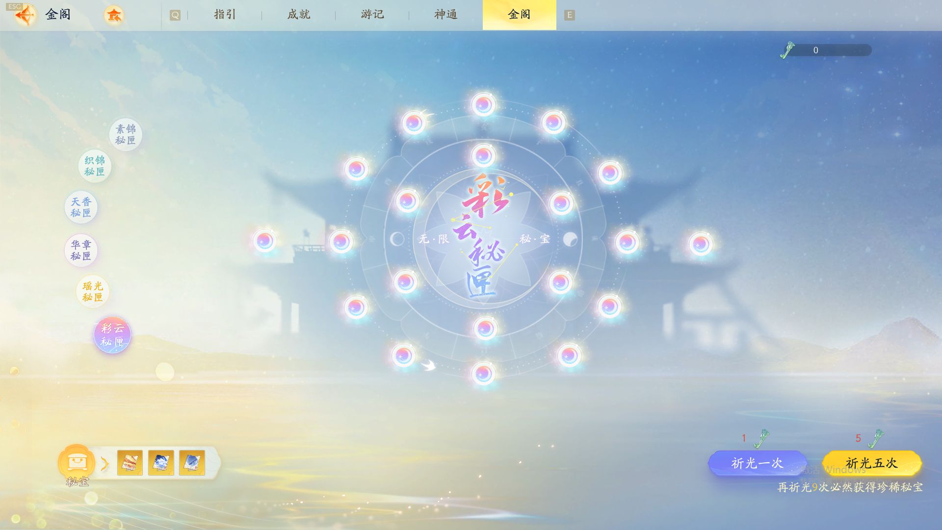 SD20754射雕账号详情图10