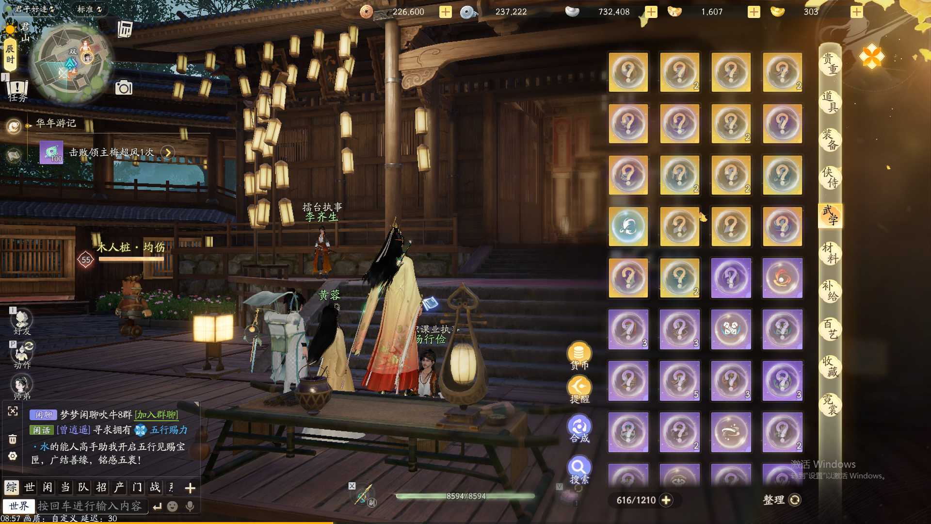 SD20754射雕账号详情图8