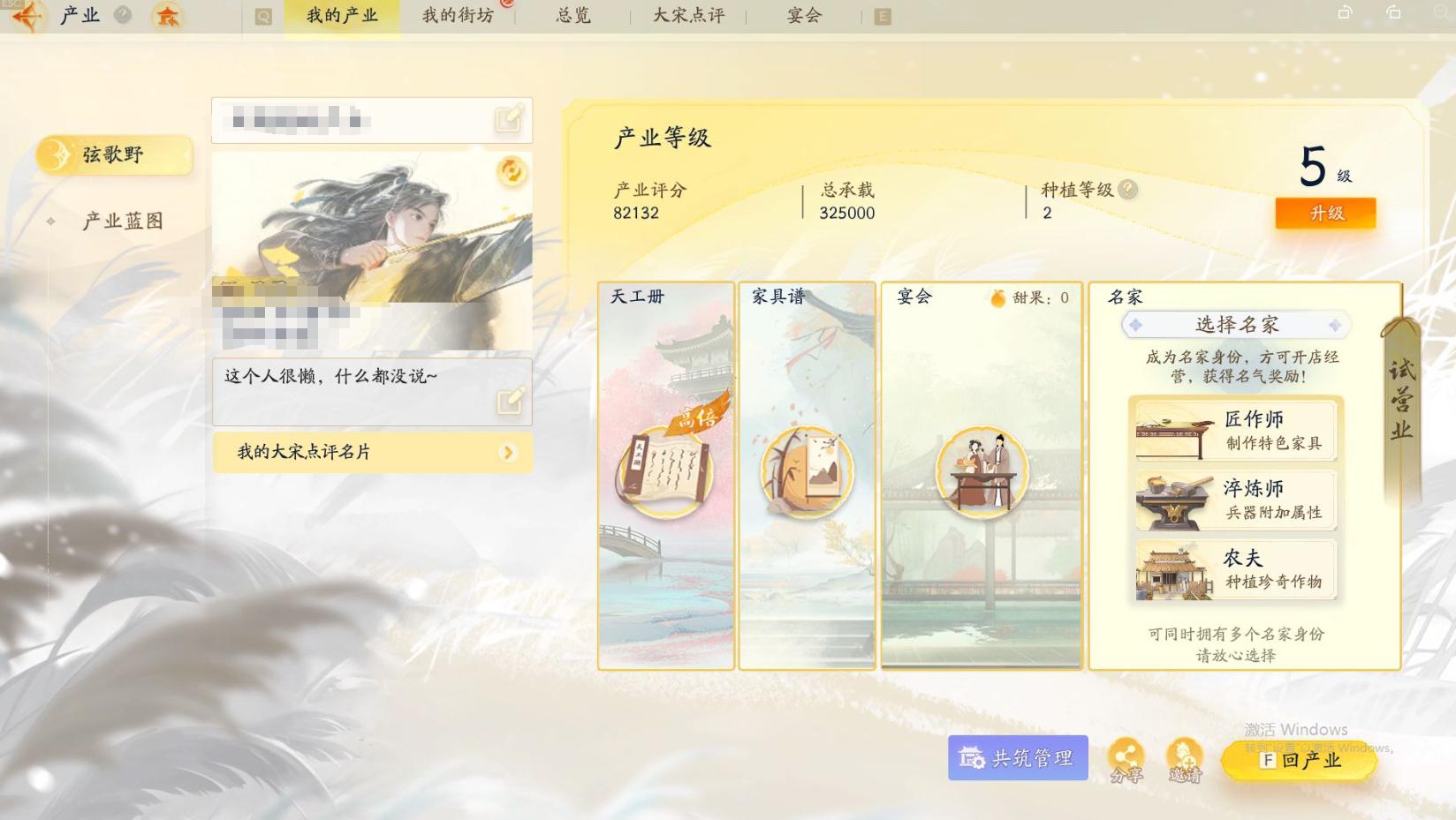 SD20754射雕账号详情图13