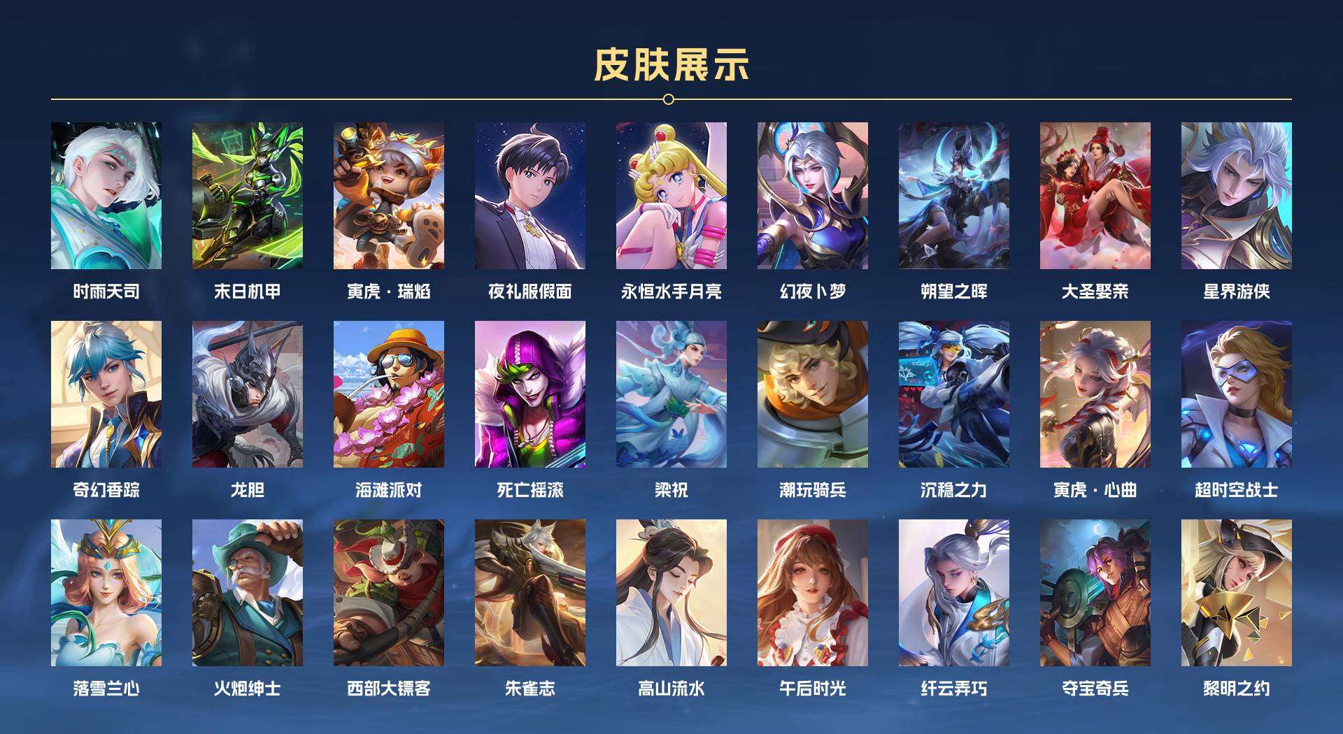 WZ2153429王者荣耀账号详情图2 WZ2153429王者荣耀账号详情图2