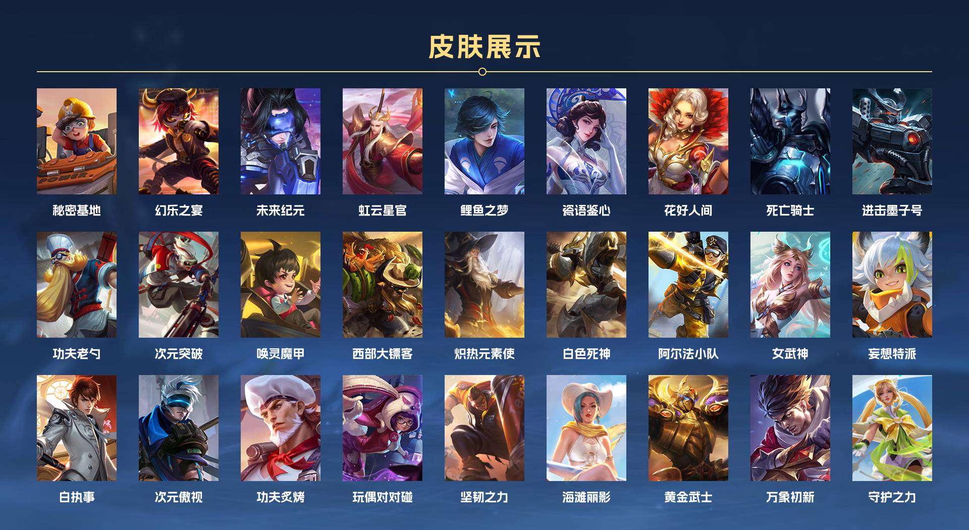 WZ2153429王者荣耀账号详情图8 WZ2153429王者荣耀账号详情图8