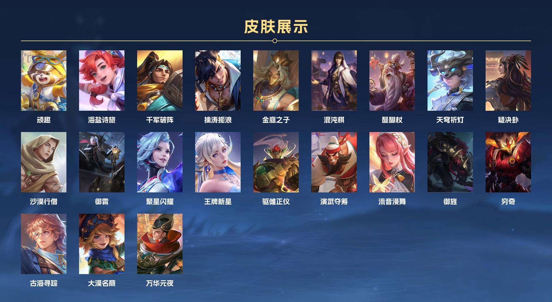 WZ2153429王者荣耀账号详情图10 WZ2153429王者荣耀账号详情图10