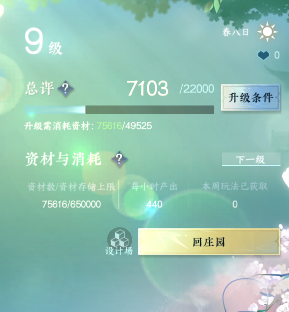 NSH29061逆水寒手游账号详情图13