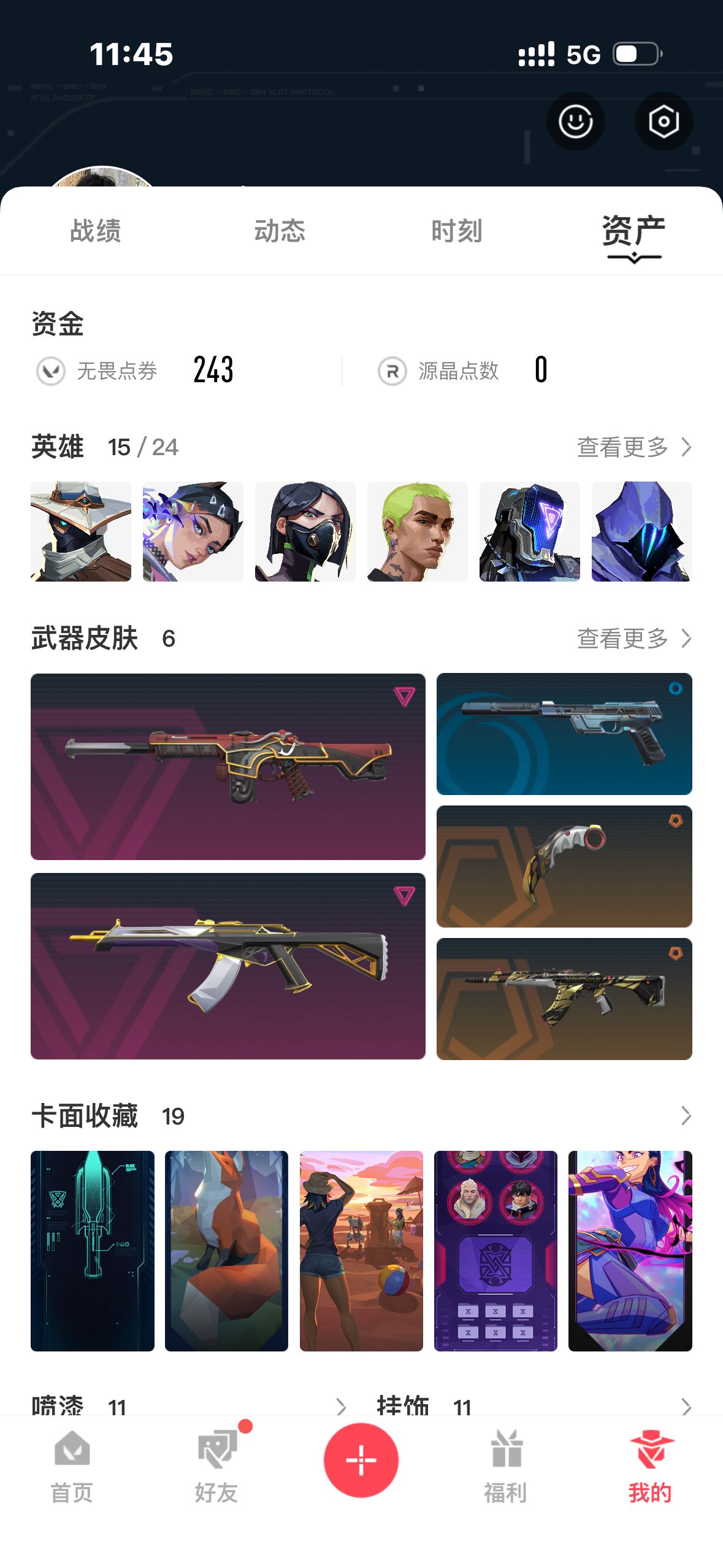 WWQ20816无畏契约账号详情图1