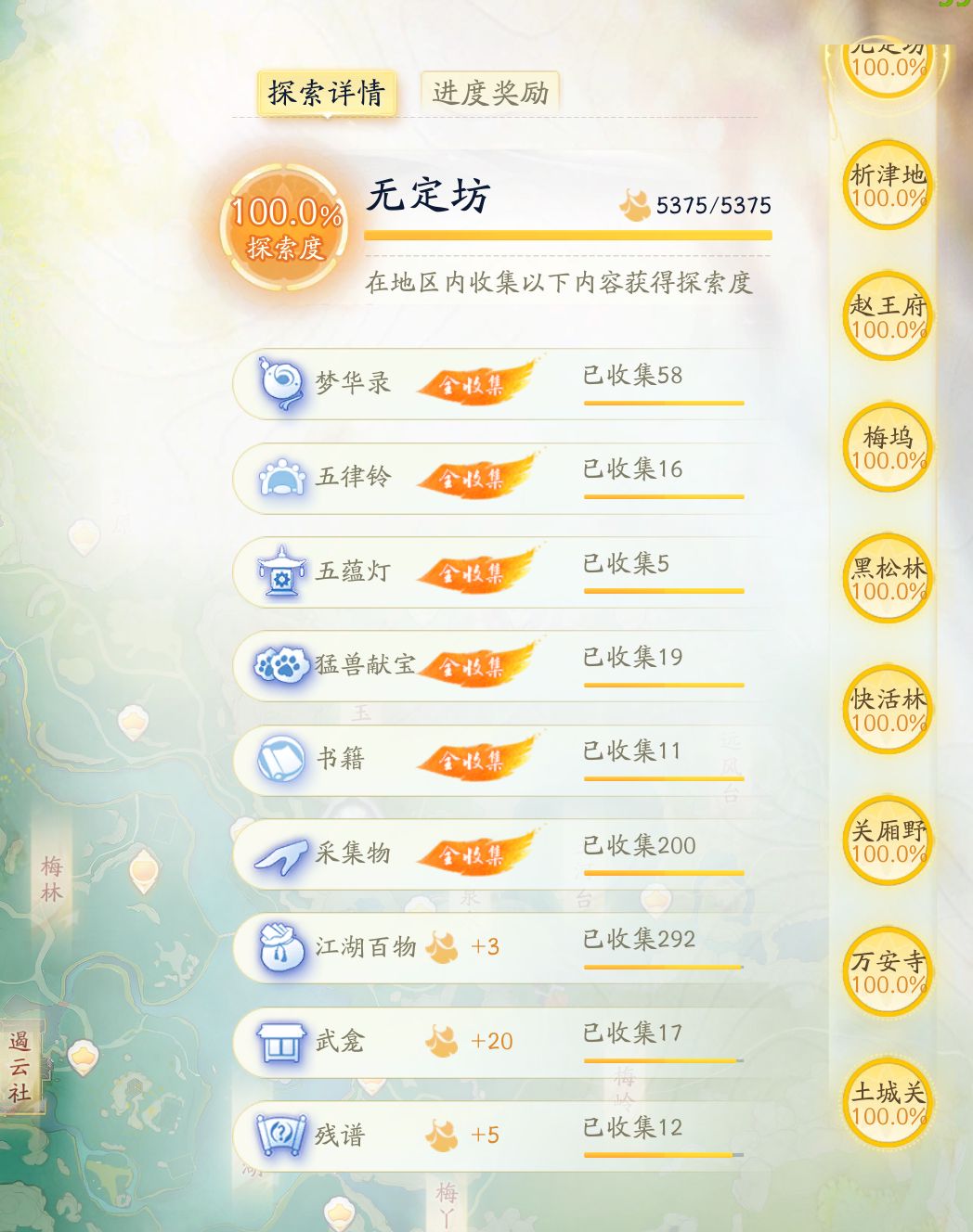 SD20757射雕账号详情图5