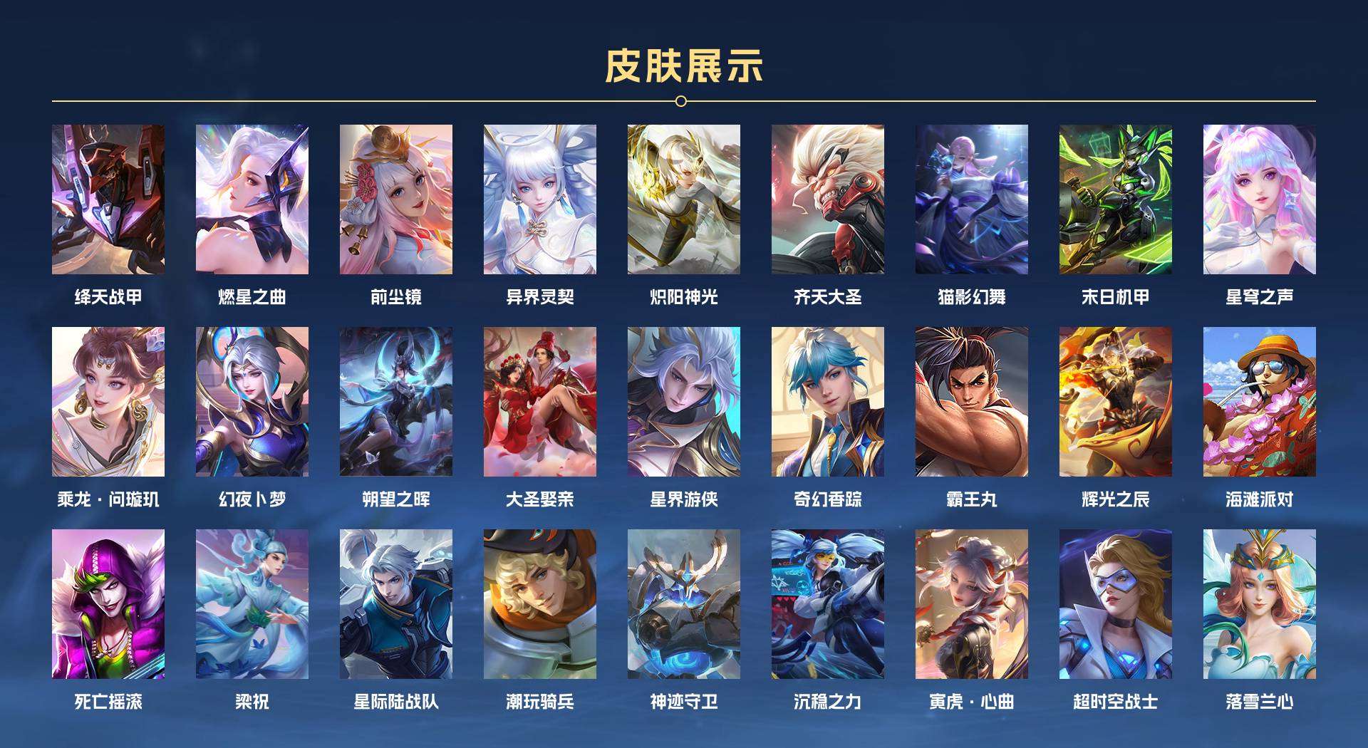 WZ2154103王者荣耀账号详情图2 WZ2154103王者荣耀账号详情图2
