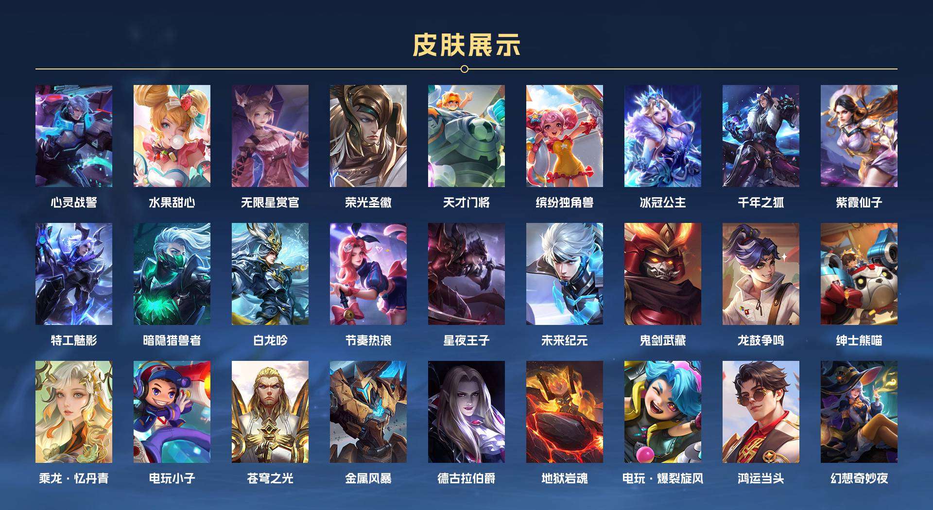 WZ2154103王者荣耀账号详情图5 WZ2154103王者荣耀账号详情图5