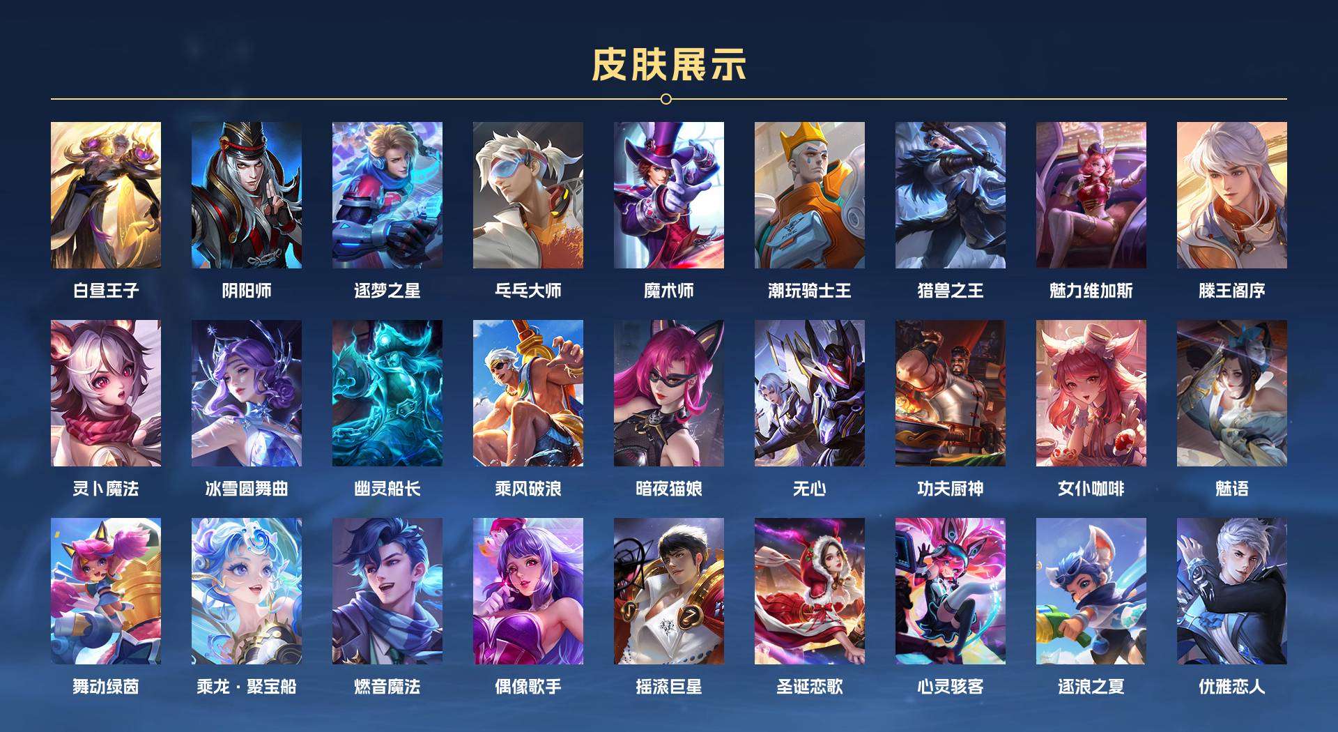 WZ2154103王者荣耀账号详情图4 WZ2154103王者荣耀账号详情图4