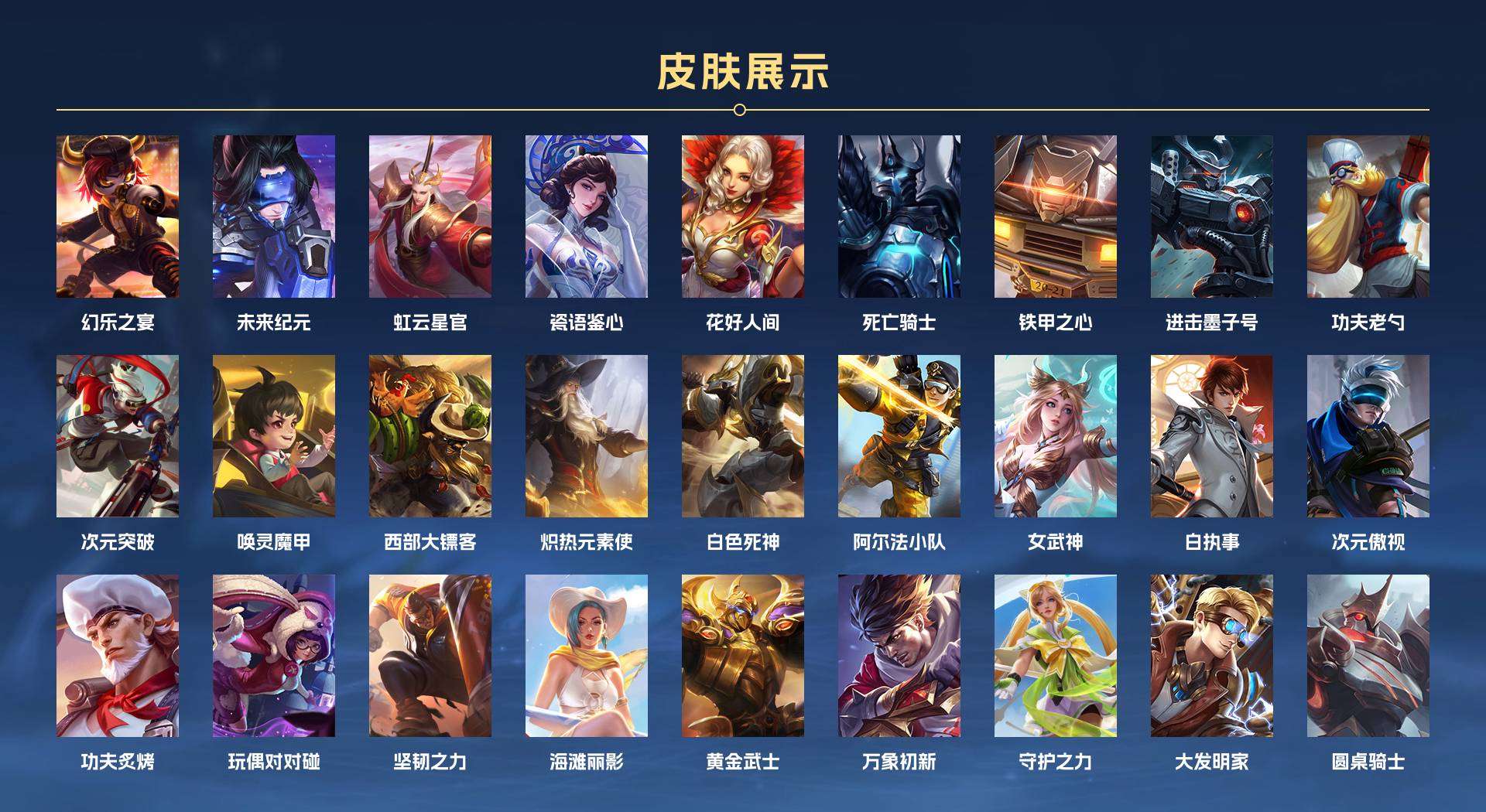 WZ2154103王者荣耀账号详情图7 WZ2154103王者荣耀账号详情图7