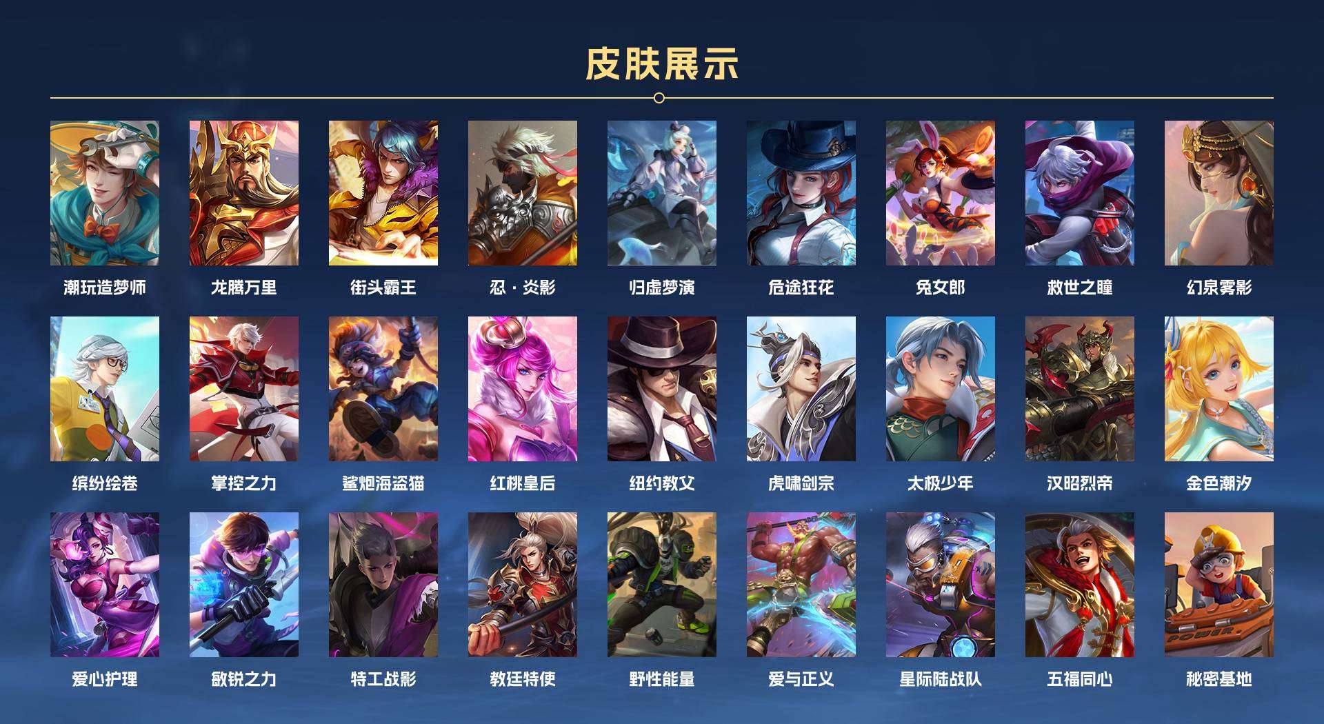 WZ2154103王者荣耀账号详情图6 WZ2154103王者荣耀账号详情图6