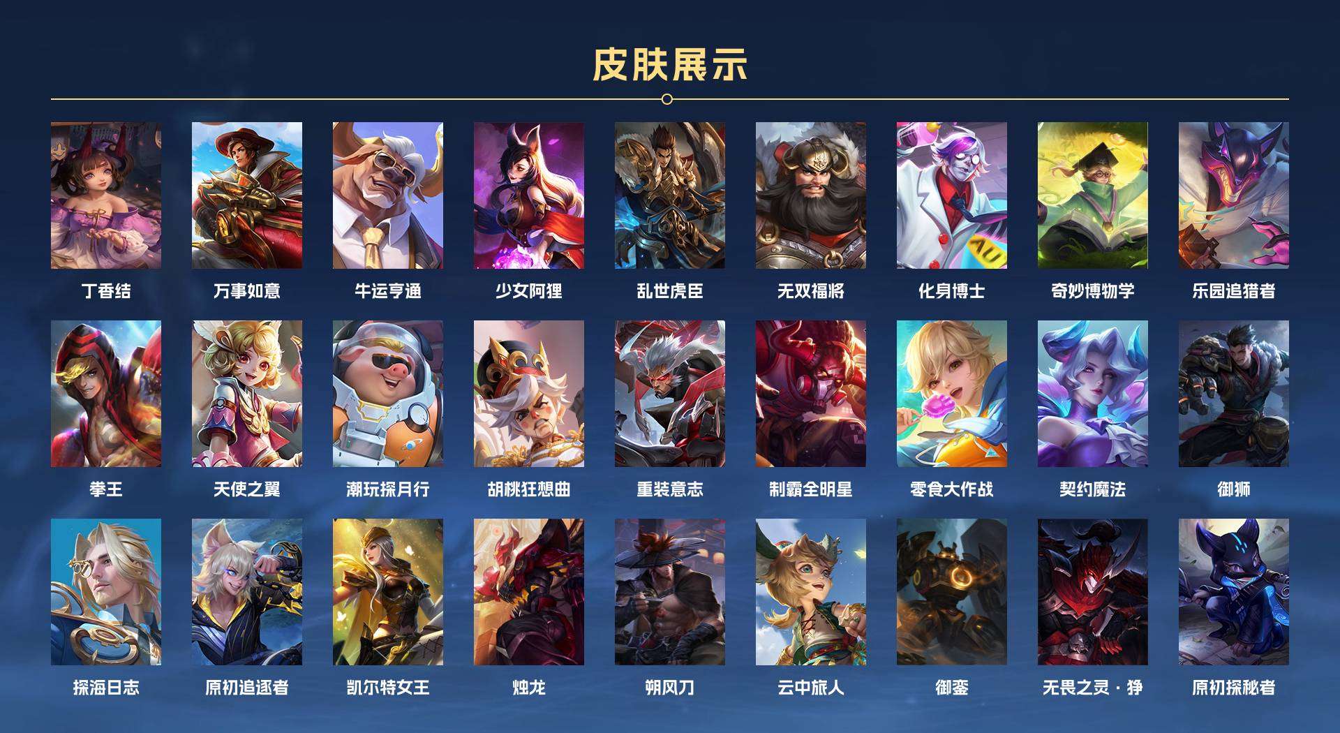 WZ2154103王者荣耀账号详情图8 WZ2154103王者荣耀账号详情图8