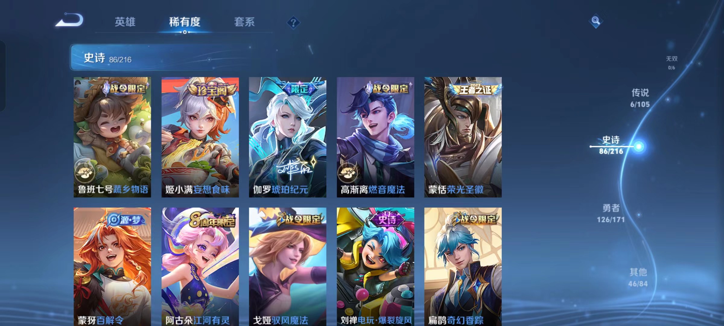HP268110和平精英账号详情图6 HP268110和平精英账号详情图6