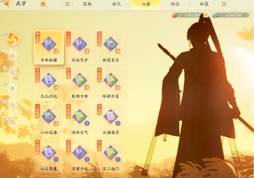 SD20763射雕账号详情图4