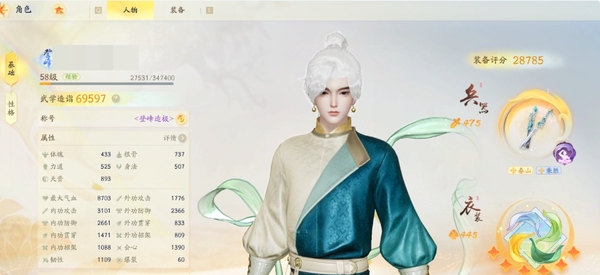 射雕账号官服成男，58级，武学造诣：69597，装备评分：28785；侠侍：3命丘处机，1命郭靖，1命杨康，韩小莹，1命黄蓉，2命柯镇恶，王处一；武器：春山