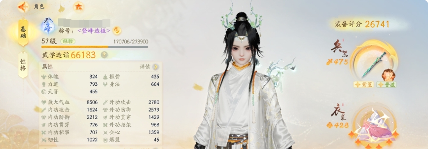 SD20766射雕账号详情图1