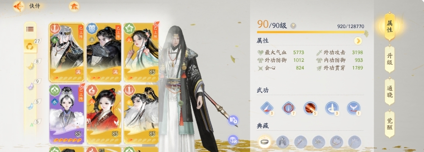 SD20766射雕账号详情图2