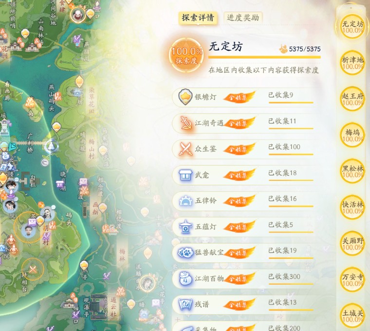 SD20770射雕账号详情图2