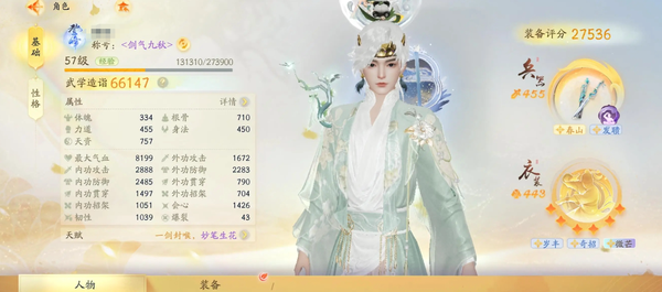 射雕账号官服超极品t0账号，甩卖