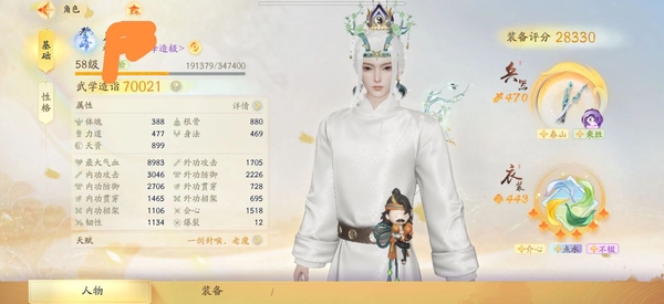 射雕账号官服细节完美双金春山贞介心