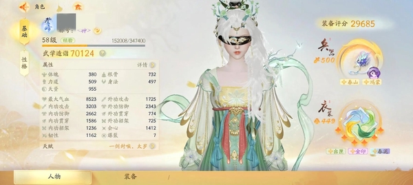 射雕账号官服双金武，欧皇号