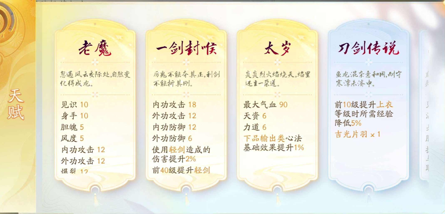SD20784射雕账号详情图2