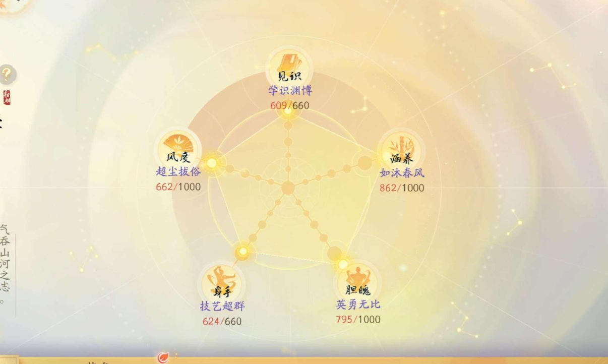 SD20784射雕账号详情图3