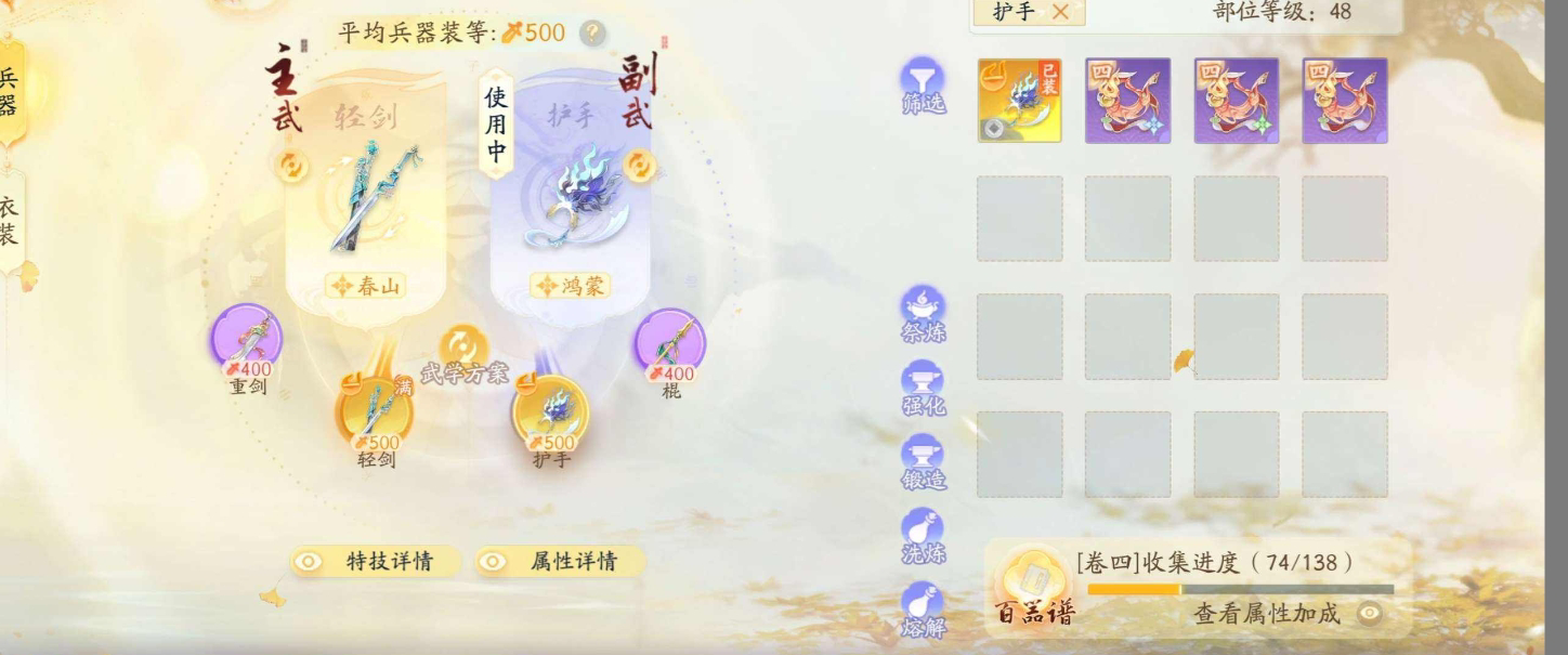 SD20784射雕账号详情图5