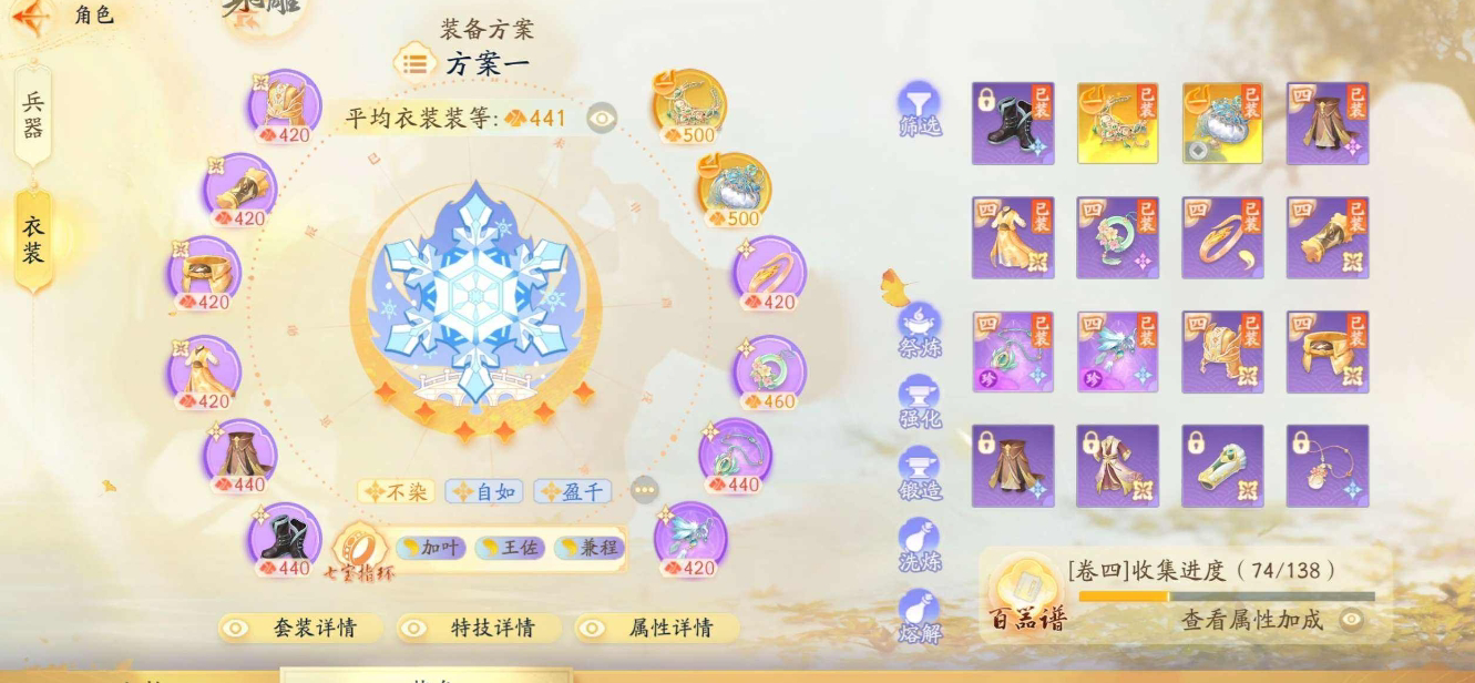 SD20784射雕账号详情图6