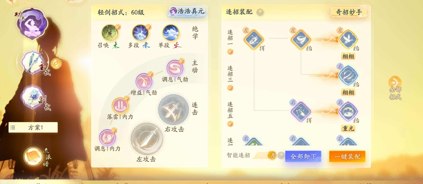 SD20784射雕账号详情图7