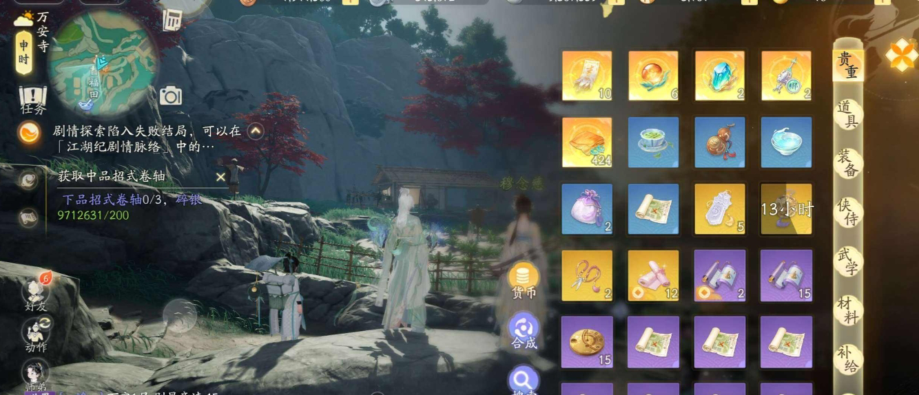 SD20784射雕账号详情图12